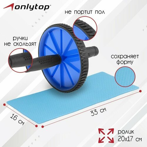 Ролик для пресса ONLYTOP, 1 колесо, с ковриком, цвета микс, материал пластик