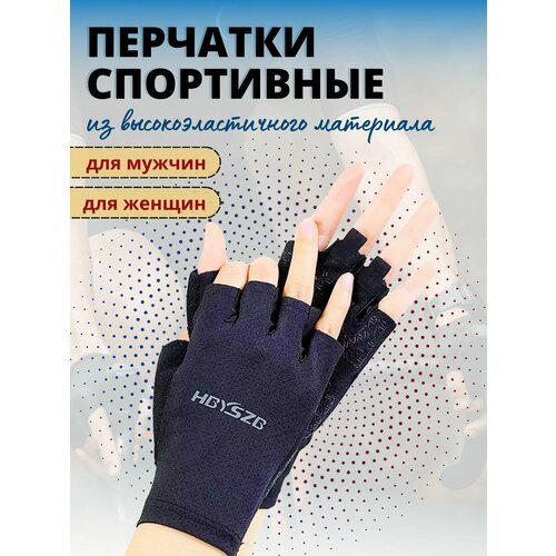 Спортивные перчатки для фитнеса без пальцев, размер L
