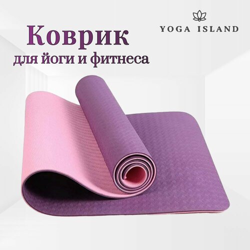 Коврик для йоги и фитнеса Yoga Island, нескользящий, ТПЕ, 0.6 см, 183×61 см, розовый