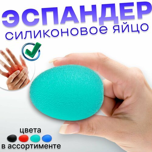 Яйцо силиконовое, фитнес-тренажер для пальцев рук, цвет зеленый