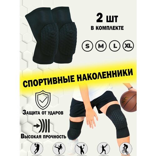 Наколенники спортивные для волейбола танцев гимнастики фитнеса. Защита на коленный сустав.