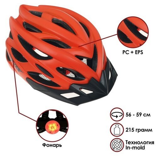 Шлем велосипедиста BATFOX, размер 56-59CM, J-792, цвет оранжевый 7101763