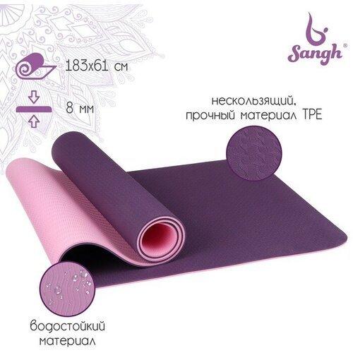Коврик для йоги 183 × 61 × 0,8 см, двухцветный, фиолетовый