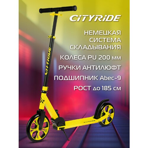 Самокат двухколесный CITYRIDE, складной, для детей, для подростков, колеса PU 200/200, 2х колесный самокат, подножка, CR-S2-01NYW