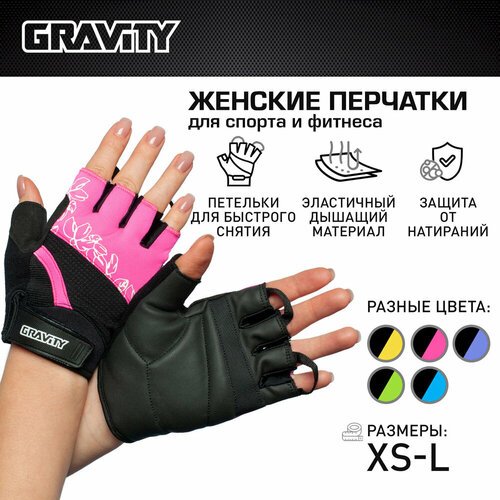 Женские перчатки для фитнеса Gravity Girl Gripps розовые, S