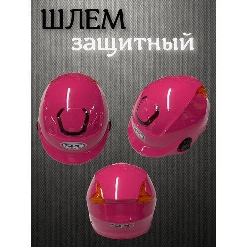 Велошлем защитный розовый