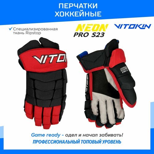 Краги перчатки хоккейные VITOKIN Neon PRO S23, 15 размер, черный/красный