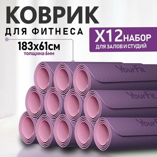 Коврик для фитнеса и йоги набор Yourfit, розовый, 183 х 61 см