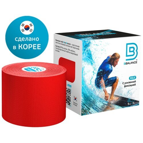 Водостойкий гипоаллергенный кинезио тейп с усиленным клеем BBTape Max для применения с повышенной нагрузкой. Спортивный кинезио тейп (5см*5м) красный