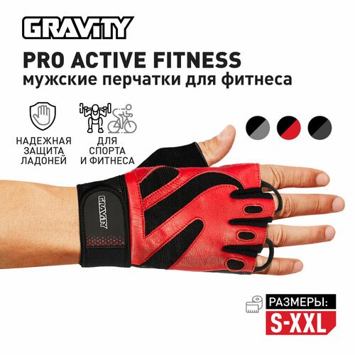 Мужские перчатки для фитнеса Gravity Pro Active Fitness черно-красные, спортивные, для зала, без пальцев, S