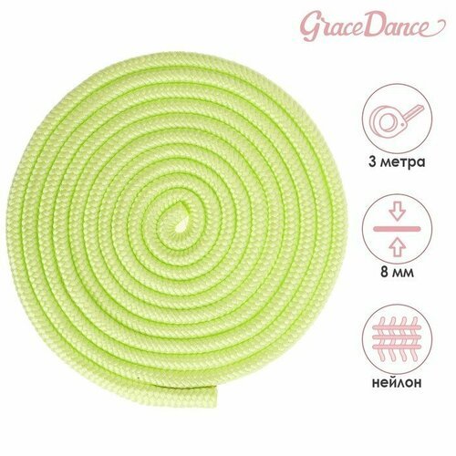 Скакалка для художественной гимнастики Grace Dance, 3 м, цвет салатовый (комплект из 6 шт)