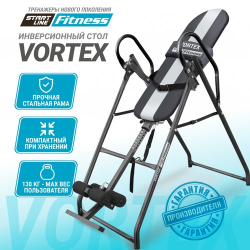 Инверсионный стол Vortex С подушкой для спины, позвоночника, тренажер от боли в спине, цвет серо-серебристый