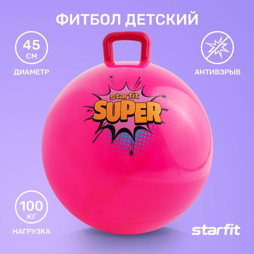 Starfit GB-406 розовый 45 см 0.5 кг