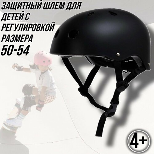 Защитный (спортивный) шлем для детей от 4 лет Triumf Active Mint (черный)
