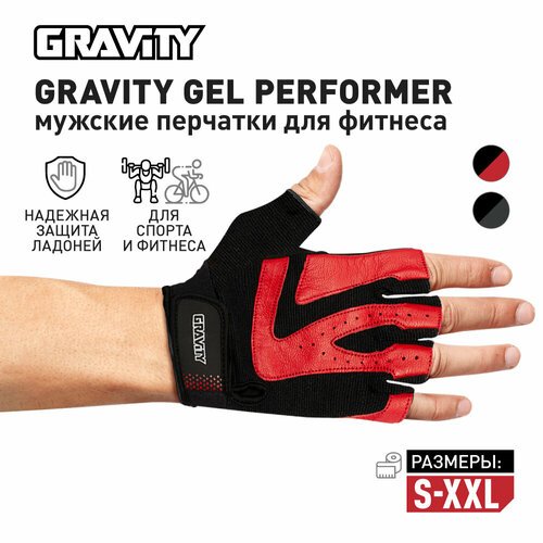 Мужские перчатки для фитнеса Gravity Gel Performer черно-красные, спортивные, для зала, без пальцев, M