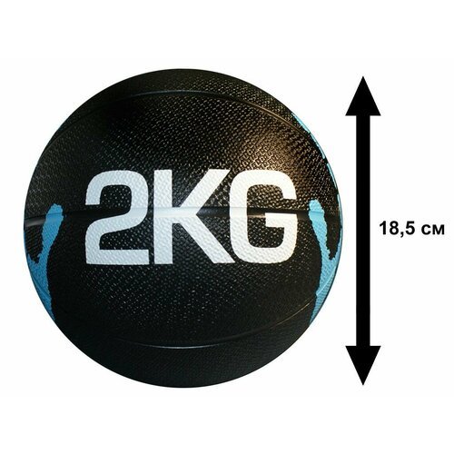 Мяч для атлетических упражнений медбол 2 кг SJ5-2kg
