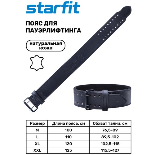 Пояс Starfit SU-331 L черный