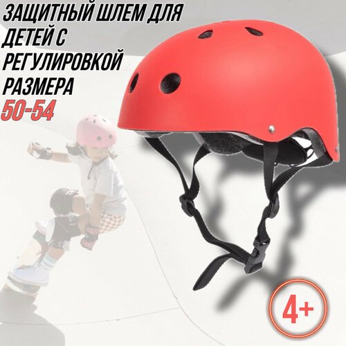 Защитный (спортивный) шлем для детей от 4 лет Triumf Active Mint (красный)