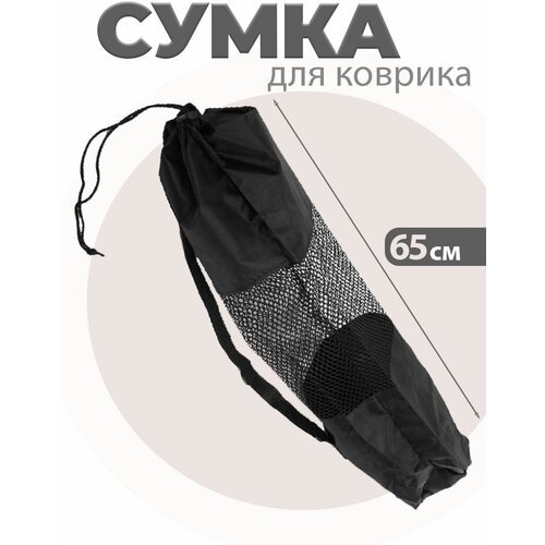 Спортивная сумка чехол для коврика для йоги и пилатес yoga