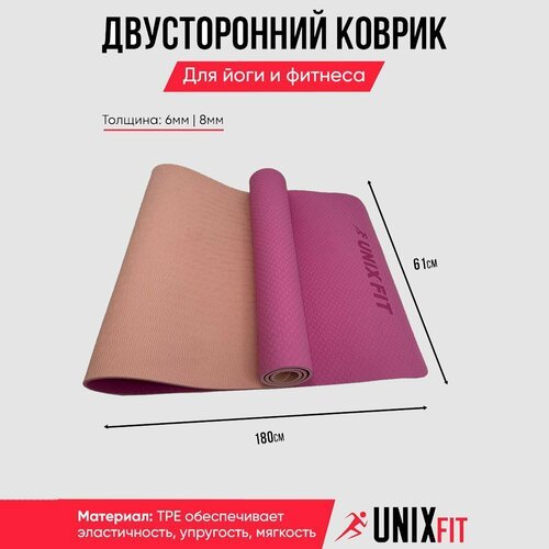 Коврик для фитнеса и йога UNIX Fit гимнастический, нескользящий, коврик спортивный, двусторонний, двуцветный, 180х61х0,6 см, розовый UNIXFIT