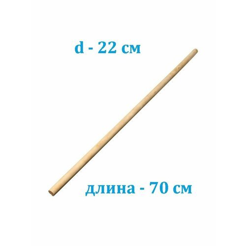 Палка гимнастическая деревянная для ЛФК Estafit длина 70 см, диаметр 22 мм