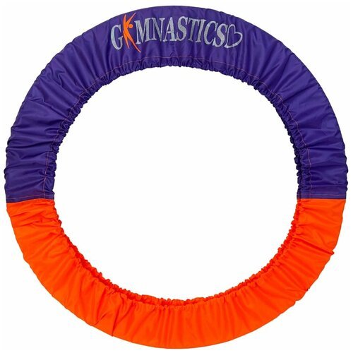 Чехол для обруча гимнастического GYMNASTICS (75-90см) фиолетовый-оранжевый