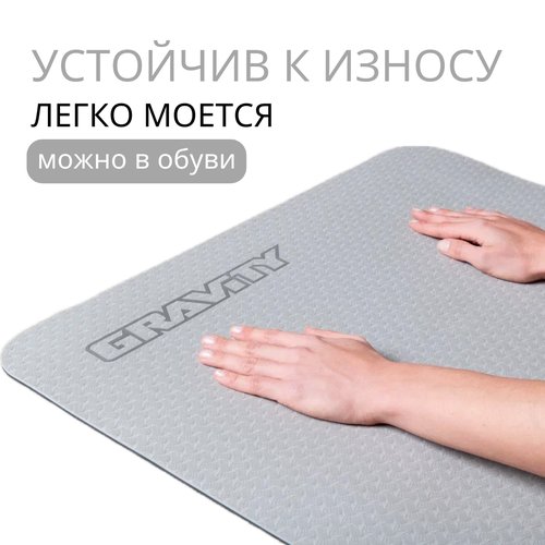 Коврик для йоги и фитнеса Gravity TPE, 6 мм, серый, с эластичным шнуром, 183 x 61 см.
