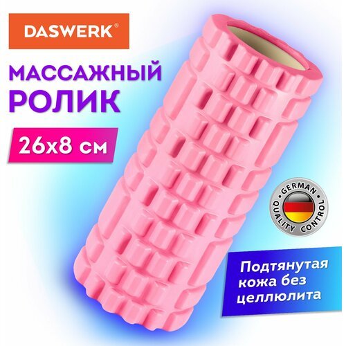 Ролик массажный для йоги и фитнеса 26х8 см, EVA, розовый, с выступами, DASWERK, 680019, 1шт. в комплекте