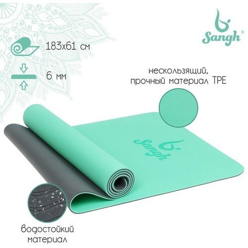 Sangh Коврик для йоги Sangh, 183х61х0,6 см, цвет мятный/серый