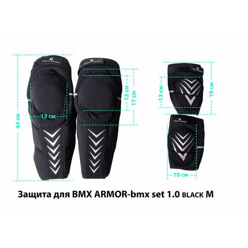 Защита для BMX ARMOR-bmx set 1.0 black M