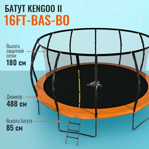 Каркасный батут DFC Trampoline Kengoo II 16FT-BAS-BO 92х135х52 см , оранжевый