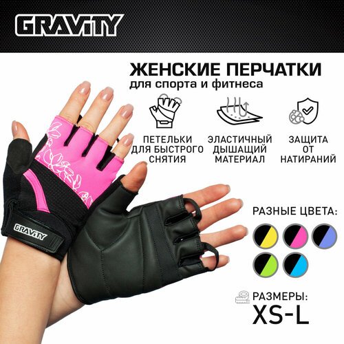 Женские перчатки для фитнеса Gravity Girl Gripps розовые, спортивные, для зала, без пальцев, XS