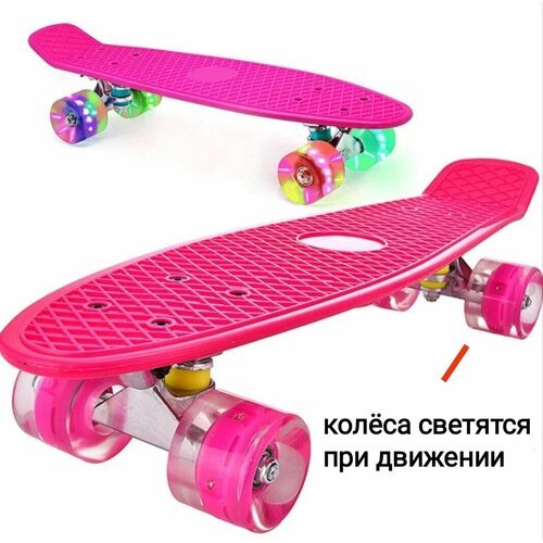 Пенниборд / Скейтборд детский, 56 х 15 см, розовый, со светящимися колесами