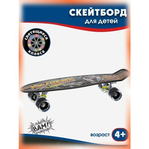 Скейтборд 22 'KMS чёрный принт Extreme