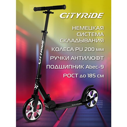 Самокат двухколесный CITYRIDE, складной, для детей/подростков, колеса PU 200/200, подножка, CR-S2-01NEB