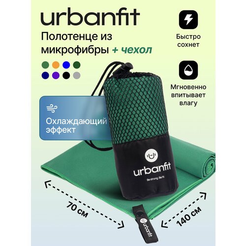 Полотенце спортивное охлаждающее Urbanfit, 70х140, микрофибра, темно-зеленый