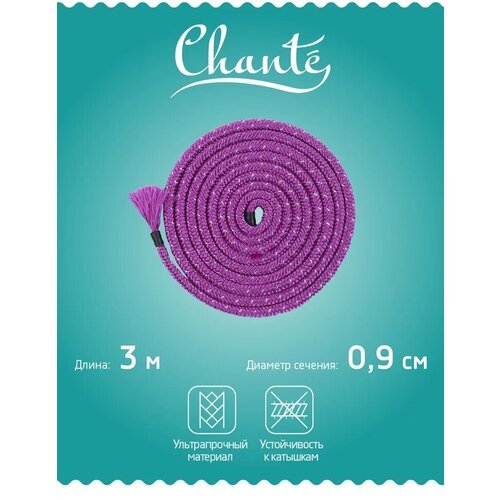 Скакалка для художественной гимнастики Chanté Cinderella Lurex Purple 3м нейлоновая фиолетовая
