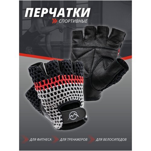 Перчатки для фитнеса Virtey WLG03 черный XL/перчатки для тяжелой атлетики/перчатки спортивные/перчатки беговые/перчатки для турника