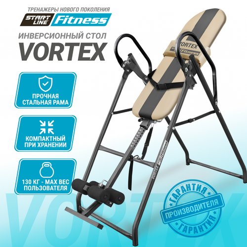 Инверсионный стол Vortex С подушкой для спины, позвоночника, тренажер от боли в спине, цвет бежево-серый