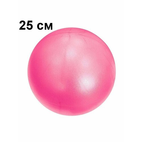 Мяч для пилатеса, фитбол Estafit 25 см, мяч для фитнеса и йоги, фитнес-мяч, розовый