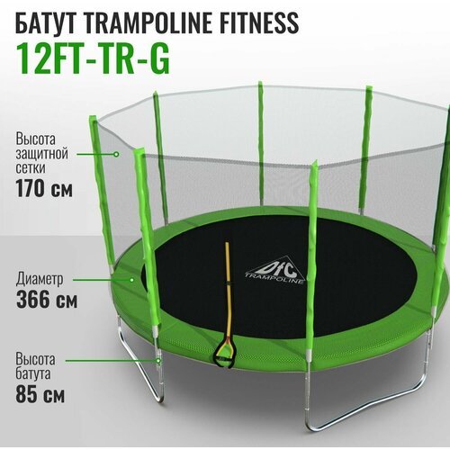 Trampoline Fitness 12FT-TR-LG с сеткой