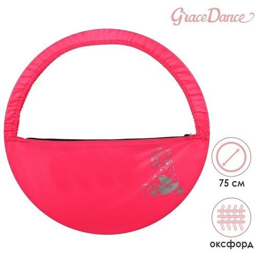 Чехол для обруча с карманом Grace Dance «Единорог», d=75 см, цвет розовый