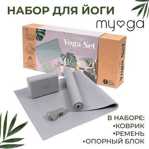 Набор для йоги MYGA Yoga Starter Set, серый