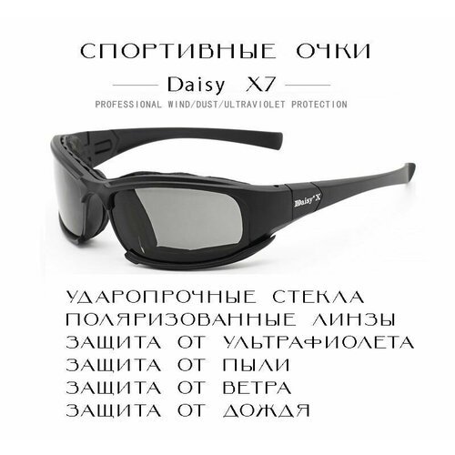 Защитные спортивные антибликовые очки со сменными линзами Daisy X7 для велоспорта, волейбола, бега/для лыжного спорта
