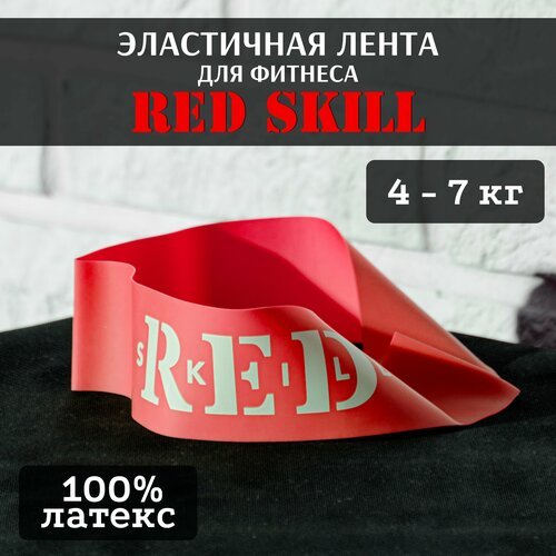 Эластичная лента для фитнеса RED Skill 4-7 кг