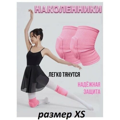 Наколенники защитные для гимнастики, волейбола, баскетбола, танцев, фитнеса / Спортивная защита на колени размер XS розовые