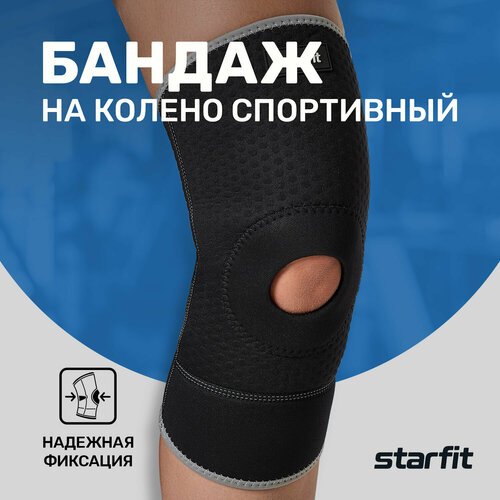 Защита колена Starfit, Core SU-503, M, черный