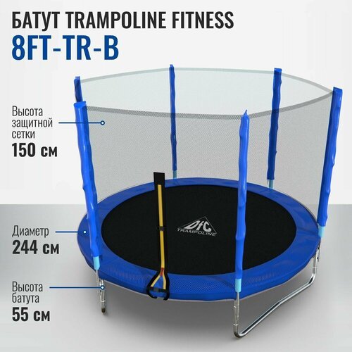 Каркасный батут DFC Trampoline Fitness 8FT-TR-LG/8FT-TR-B с сеткой 50х130х22 см , синий