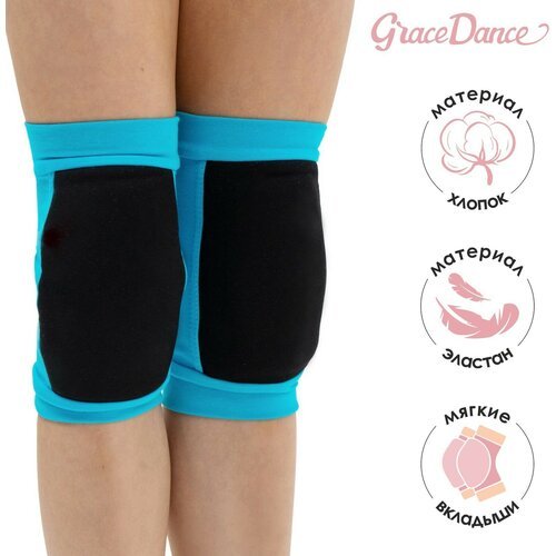 Наколенники для гимнастики и танцев Grace Dance, с уплотнителем, р. XXS, 3-5 лет, цвет бирюза/чёрный