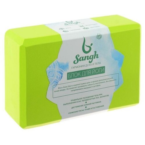 Блок для йоги Sangh 3551186 зеленый